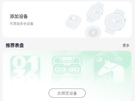 Lefun Health手环app下载安装最新版(乐动健康生活) Lefun Health手环app下载安装最新版(乐动健康生活)