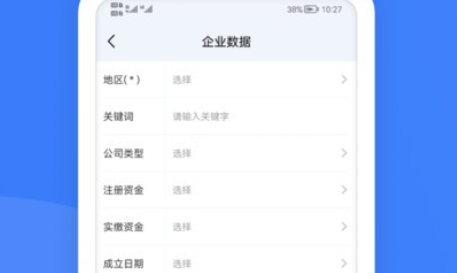 蓝眼查app最新版下载