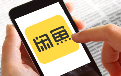 小黄鱼二手交易平台app安卓版下载(闲鱼)