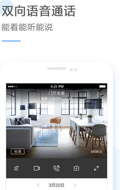 云蚁物联摄像头app下载安装