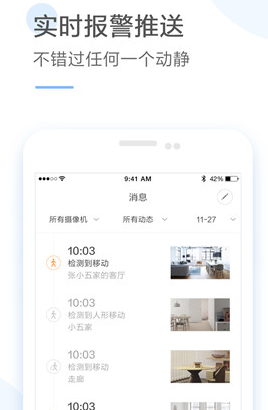 云蚁物联摄像头app下载安装