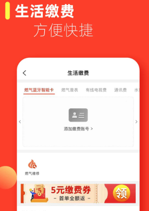 e城e家生活缴费版官方最新app下载