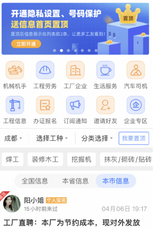 神州工友通app下载 神州工友通app下载