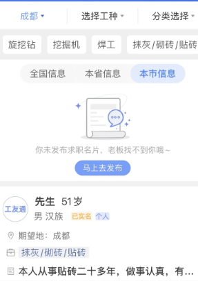 神州工友通app下载 神州工友通app下载