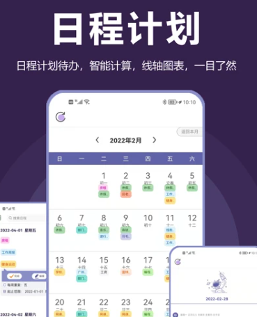 土星计划app官方最新版下载