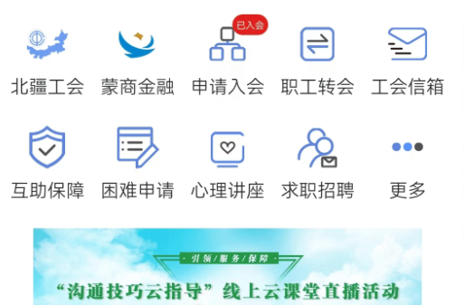 鹿城工会app最新版下载(鹿城职工普惠)