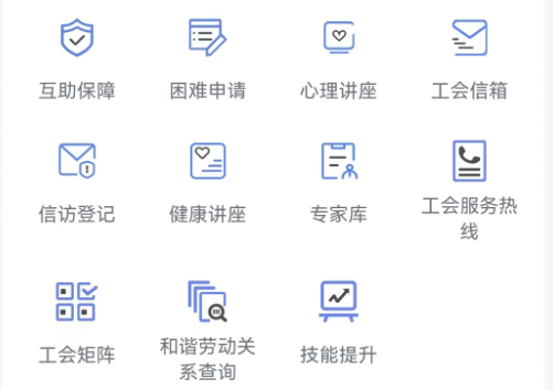 鹿城工会app最新版下载(鹿城职工普惠)