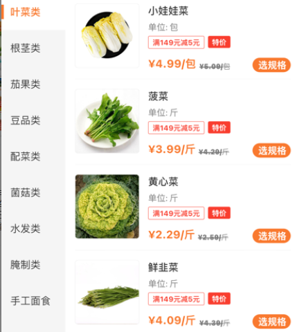 厚米买菜超市app下载 厚米买菜超市app下载