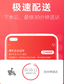 大润发优鲜配送到家版app下载安装 大润发优鲜配送到家版app下载安装