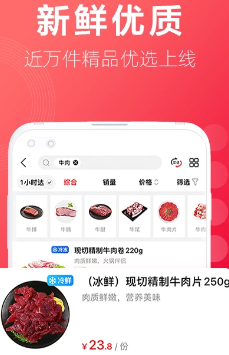 大润发优鲜配送到家版app下载安装 大润发优鲜配送到家版app下载安装