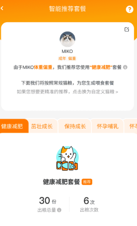 HHOLOVE智能猫窝官方app下载