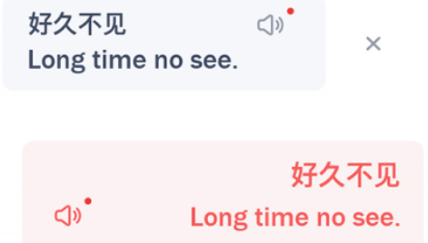 随手翻译app安卓版下载 随手翻译app安卓版下载