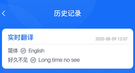 随手翻译app安卓版下载 随手翻译app安卓版下载