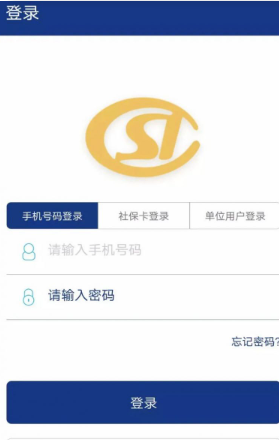 陕西农村年检手机app下载安装(陕西社会保险)
