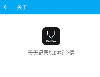 DayDay日记官方下载 DayDay日记官方下载