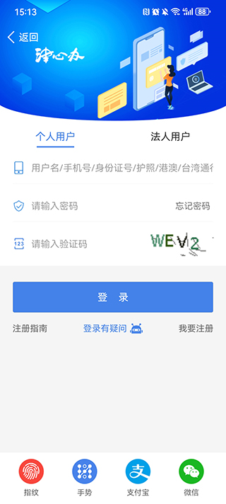 天津无违法犯罪证明app下载官方版(津心办)