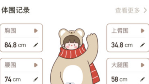 小熊体重app安卓版下载