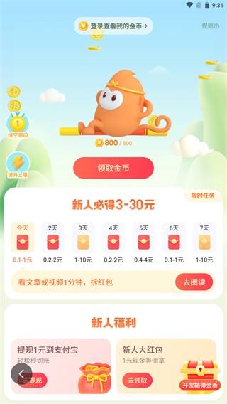 悟空浏览器赚钱版app官方版下载