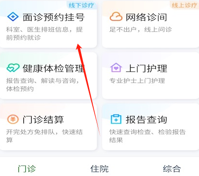 掌上徐矿总院app下载2024最新版 掌上徐矿总院app下载2024最新版