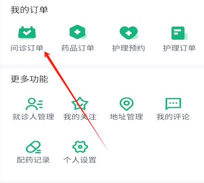 掌上徐矿总院app下载2024最新版 掌上徐矿总院app下载2024最新版