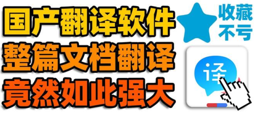随手翻译免费软件app下载