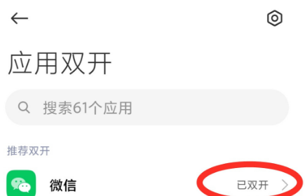 分身大师双开软件下载最新版