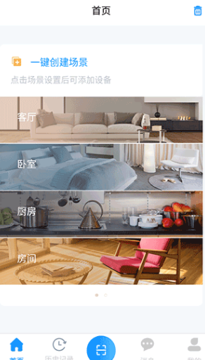 青鸟消防卫士官方安卓app下载 青鸟消防卫士官方安卓app下载