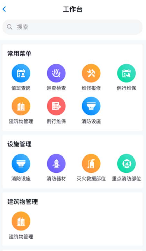 青鸟消防卫士官方安卓app下载 青鸟消防卫士官方安卓app下载