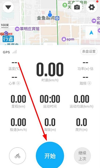 行者骑行app安卓版下载