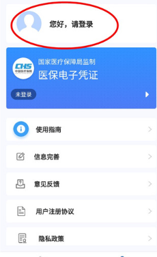 甘肃省医保app官方最新版下载安装(甘肃医保服务平台)