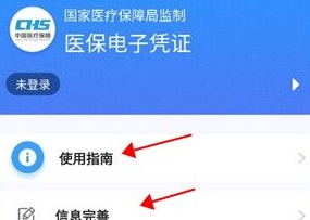 甘肃省医保app官方最新版下载安装(甘肃医保服务平台)