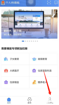 个税app下载安装官方最新免费下载(个人所得税)