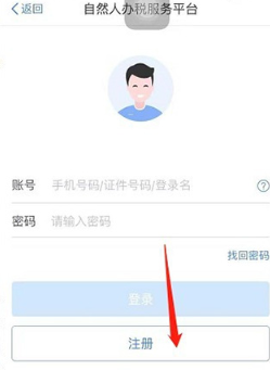 个税app下载安装官方最新免费下载(个人所得税)