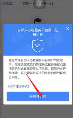个税app下载安装官方最新免费下载(个人所得税)