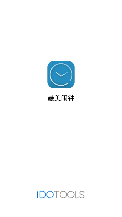 最美闹钟app最新版下载 最美闹钟app最新版下载