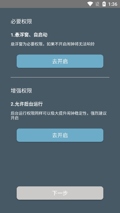 最美闹钟app最新版下载 最美闹钟app最新版下载