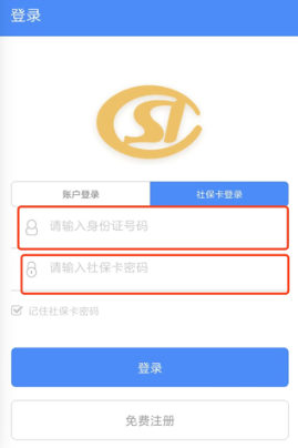 陕西社保app养老认证官方app下载