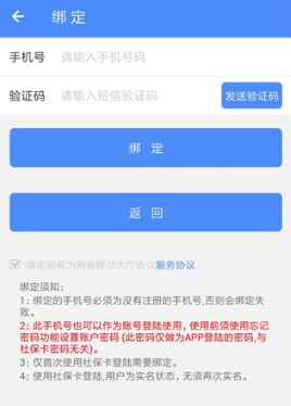 陕西社保app养老认证官方app下载