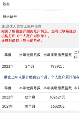 陕西社保app养老认证官方app下载
