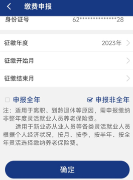 陕西社保app养老认证官方app下载