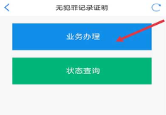 津心办实名认证app下载 津心办实名认证app下载