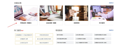 津心办实名认证app下载 津心办实名认证app下载