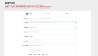 津心办实名认证app下载 津心办实名认证app下载