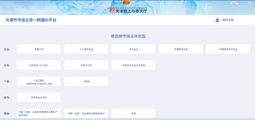 津心办实名认证app下载 津心办实名认证app下载