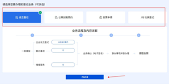 津心办实名认证app下载 津心办实名认证app下载