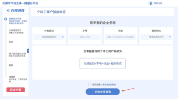 津心办实名认证app下载 津心办实名认证app下载
