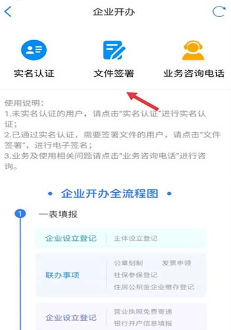 津心办实名认证app下载 津心办实名认证app下载