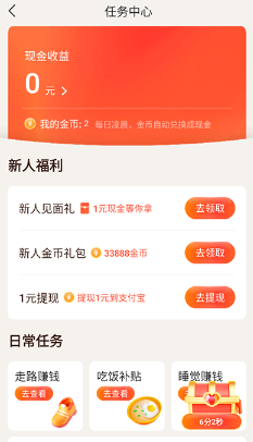 有柿下载红包版app