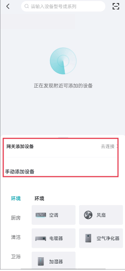 云米智能家居官方app下载