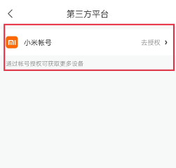 云米智能家居官方app下载